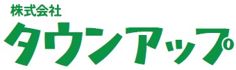 タウンアップホームページ